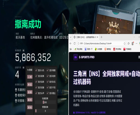 西西外挂三角洲透视自瞄效果